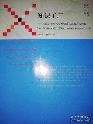 廢除企業型大學，重塑教育真諦 邁向真正的高等教育投資新路徑