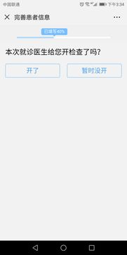 智慧就醫新選擇 如何高效應用在線醫療服務軟件
