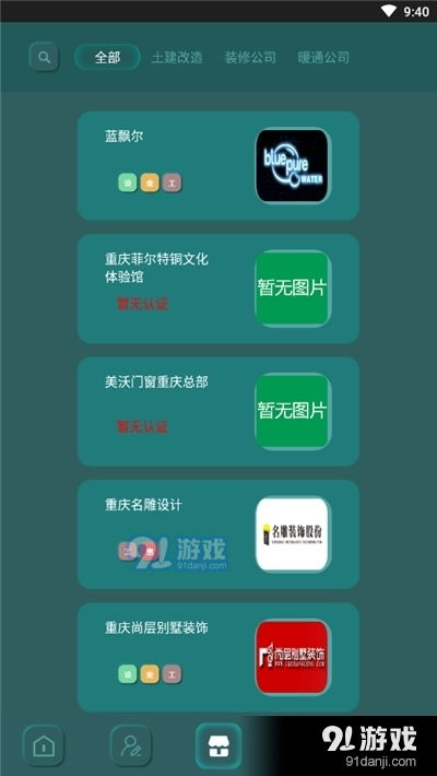 麥卡APP 便捷生活服務助手，V1.3手機版下載指南