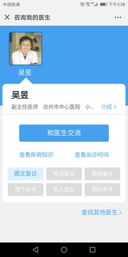 智能就醫新時代 如何高效便捷地應用在線醫療服務軟件