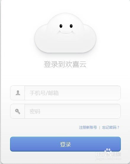 錘子T1歡喜云服務 一站式手機軟件與數據管理解決方案