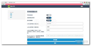 OSSFTP工具Windows版 高效便捷的FTP服務(wù)器解決方案