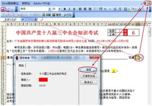 用勤哲Excel服務(wù)器軟件促進(jìn)黨務(wù)管理信息化